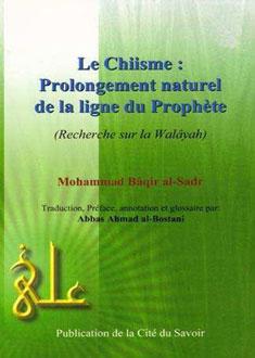 Le Chiisme : Prolongement naturel de la ligne du Prophète