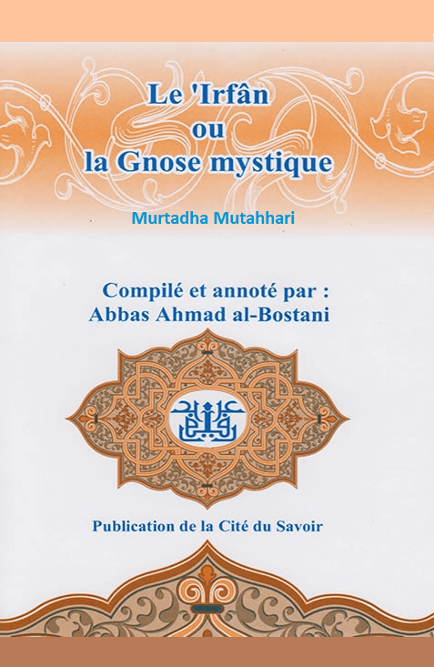Le 'Irfân Ou la Gnose mystique
