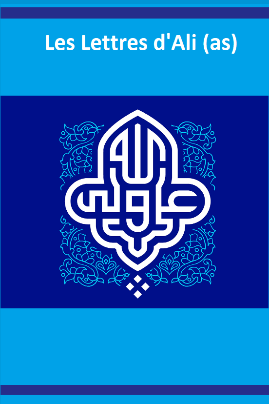 Les Lettres d'Ali (as)