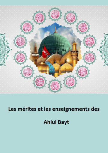 Les mérites et les enseignements des Ahlul Bayt