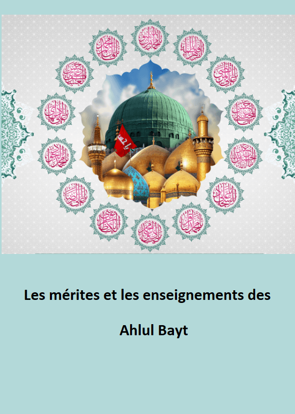 Les mérites et les enseignements des Ahlul Bayt