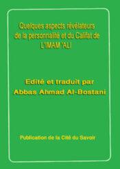 Quelques aspects révélateurs de la personnalité et du Califat de L'IMAM 'ALI