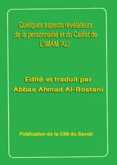 Quelques aspects révélateurs de la personnalité et du Califat de L'IMAM 'ALI
