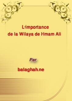 L'importance de la Wilaya de l'Imam Ali