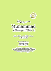 Muhammad  le Messager d’Allah