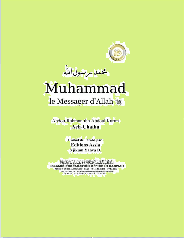 Muhammad  le Messager d’Allah