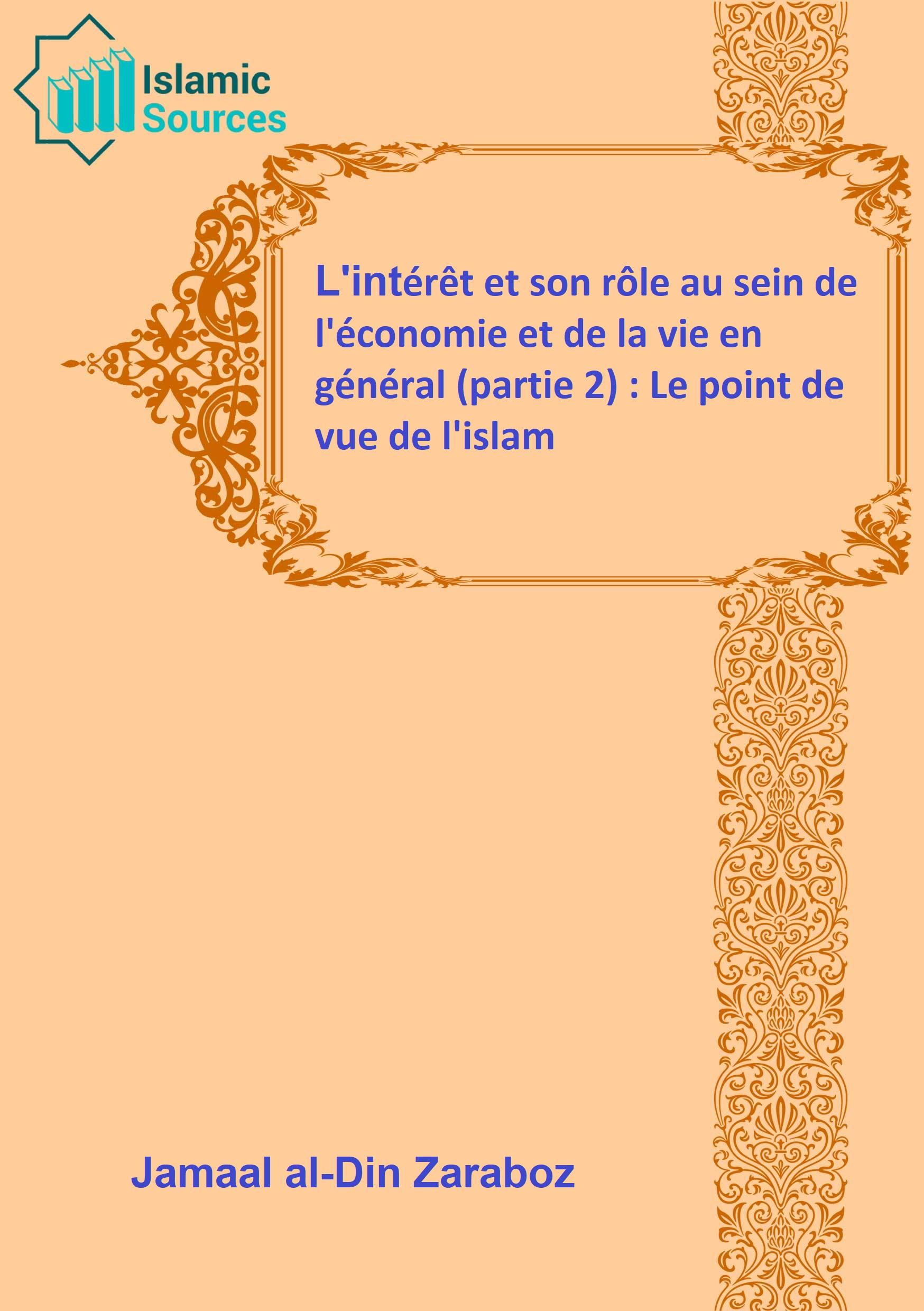 L'intérêt et son rôle au sein de l'économie et de la vie en général (partie 2) : Le point de vue de l'islam