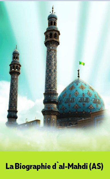 La Biographie d`al-Mahdi (AS)