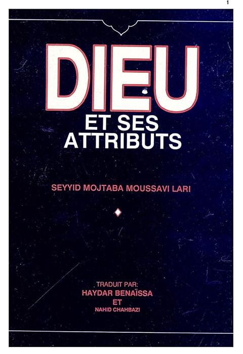 Dieu et Ses Attributs