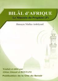 BILآL d'AFRIQUE Le Muezzin du Prophète (P)