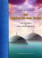 (Ma'âlim-ul-Madrasatayn)  Les  Repères des deux Ecoles Celle des califes  et  Celle d'Ahl-ul-Bayt (a.s)