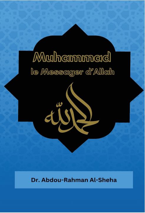Muhammad  le Messager d’Allah(ps)