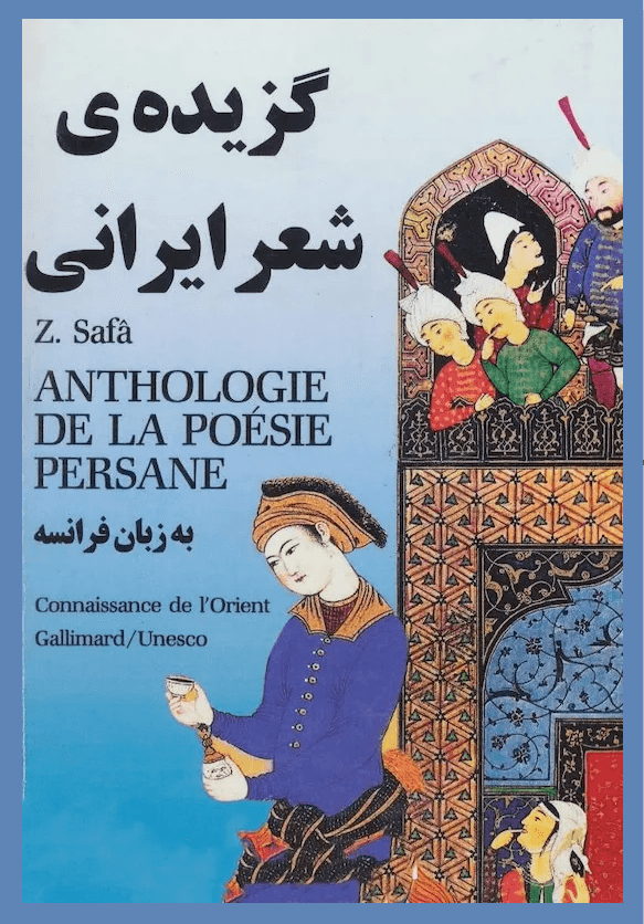 Anthologie de la poésie persanne