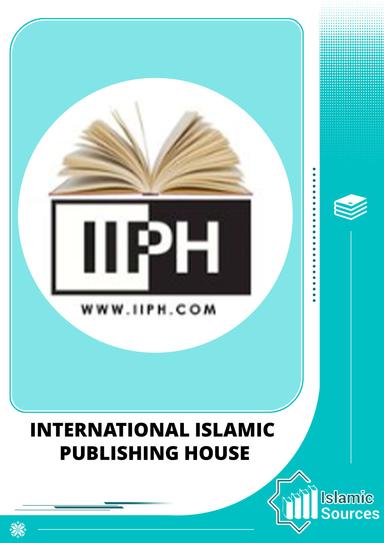 INTERNATIONAL ISLAMIC PUBLISHING HOUSE