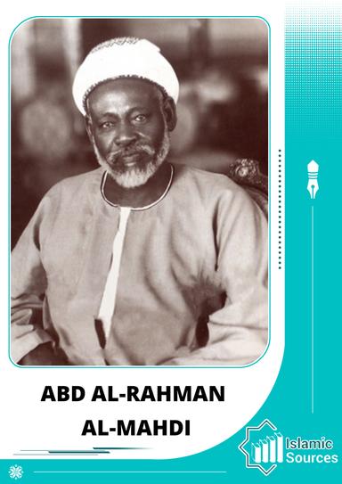 Abd al-Rahman al-Mahdi