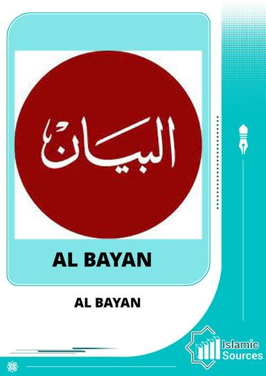 Al-Bayan