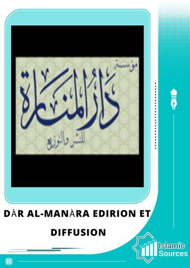 Dàr Al-Manàra Edirion et diffusion