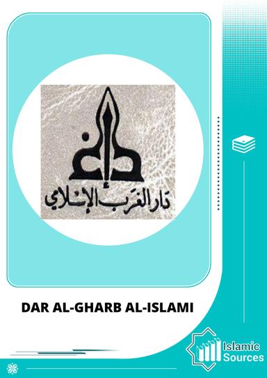 Dar al-Gharb al-Islami