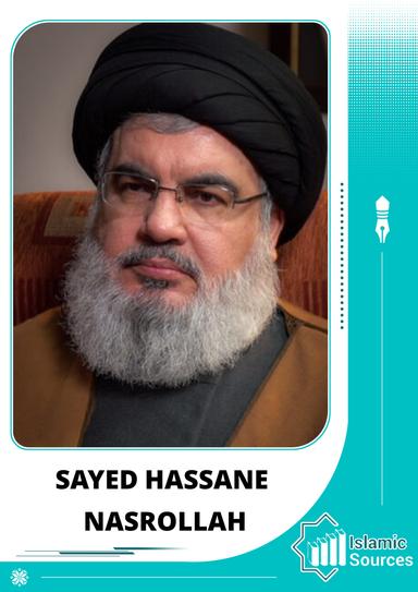 Sayed Hassane Nasrollah