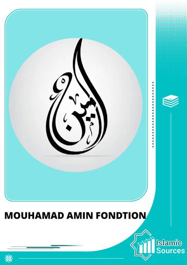 MOUHAMAD AMIN FONDTION