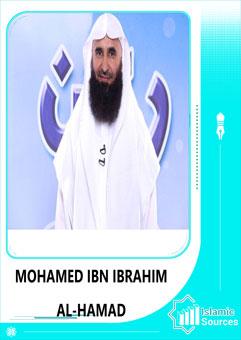 Mohamed Ibn Ibrahim Al-hamad