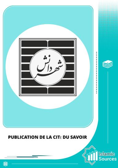 Publication de la Cité du Savoir