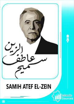 Samih Atef El-Zein