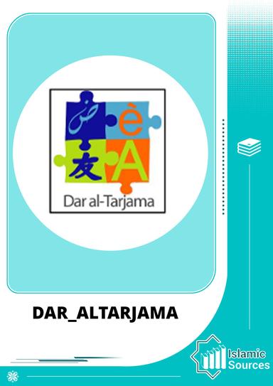 dar_altarjama