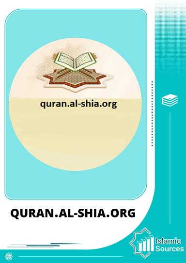 Quran-al-shia.org