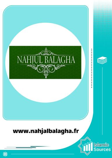 www.nahjalbalagha.fr
