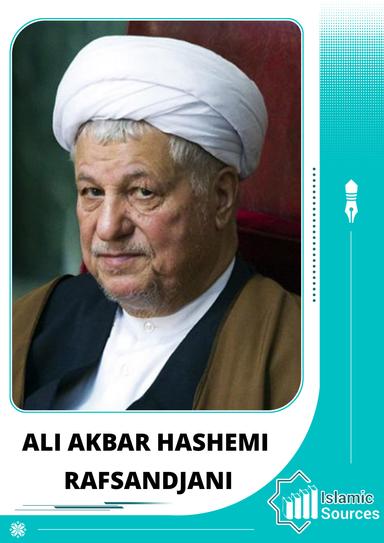 Ali Akbar Hashemi Rafsandjani