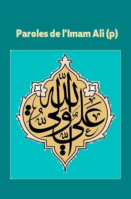 Paroles de l'Imam Ali (p)