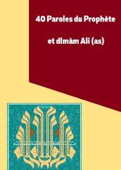 40 Paroles du Prophète et d'Imàm Ali (as)