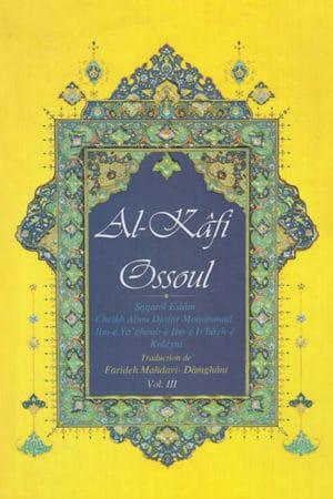 Usul Al Kafi . volume-3 (traduction de Mahdavi Damghani)
