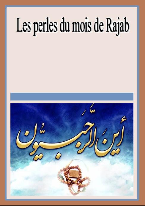 Les perles du mois de Rajab