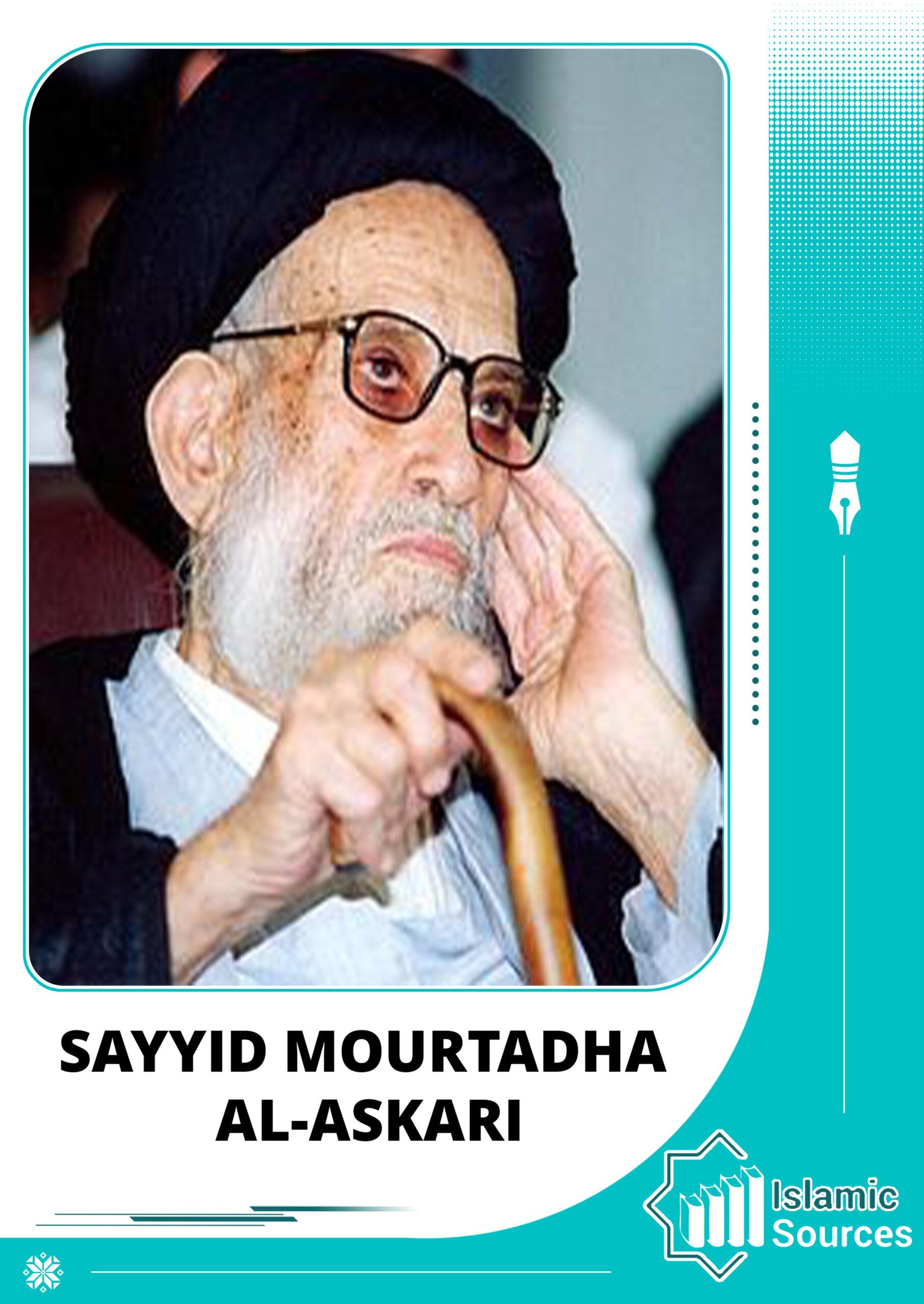 Sayyid Mourtadha al-Askari