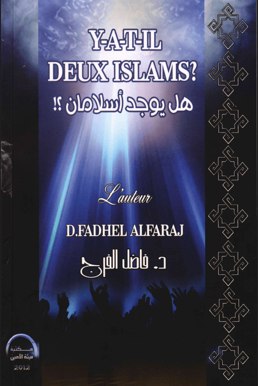 Y-a t-il deux islams (Alfaraj)