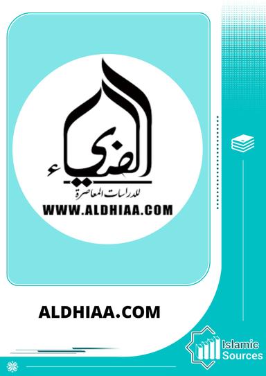 aldhiaa.com