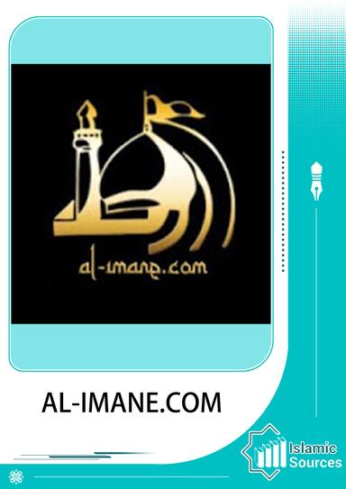 Le site al-imane.com