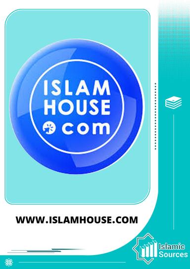 IslamHouse.com