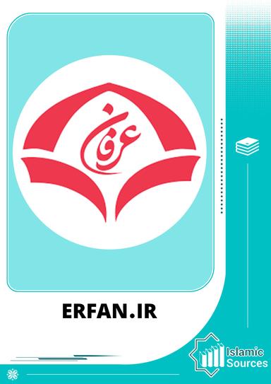 erfan.ir