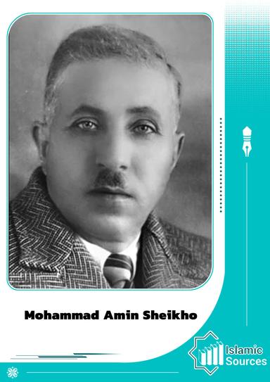Mohammad Amin Sheikho