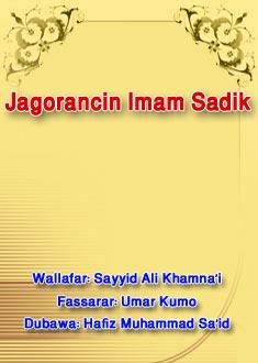 JAGORANCIN IMAM SADIQ (A.S)