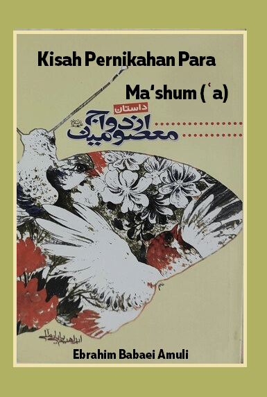 KISAH PERNIKAHAN PARA MA'SHUM AS