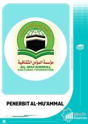 Penerbit al-Mu'ammal