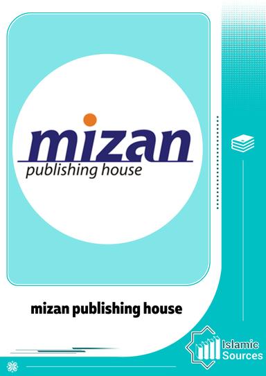mizan publishing house