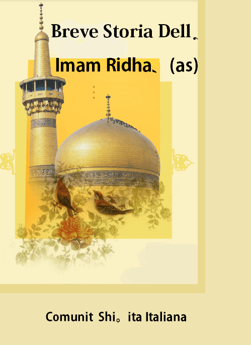 Breve Storia Dell’Imam Ridha’ (as)