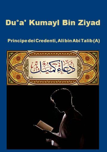 Du°a' Kumayl Bin Ziyad