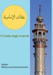 Il Credo degli Imamiti