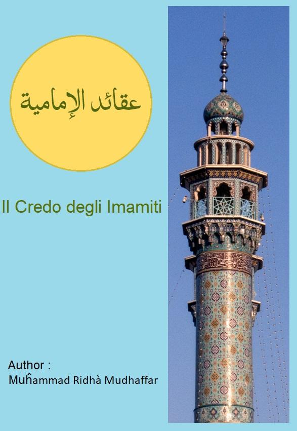 Il Credo degli Imamiti